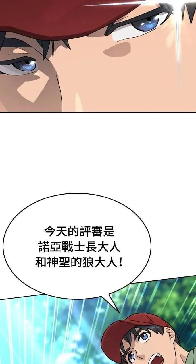 第29话 第98页
