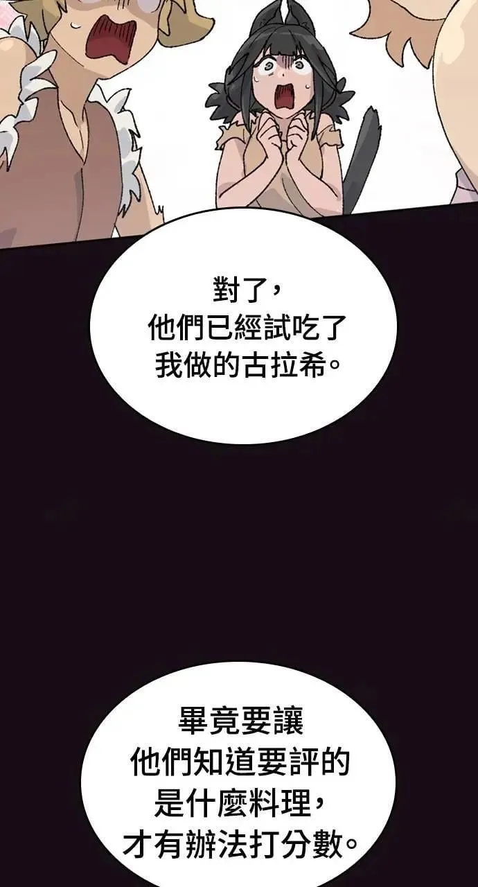第29话 第101页