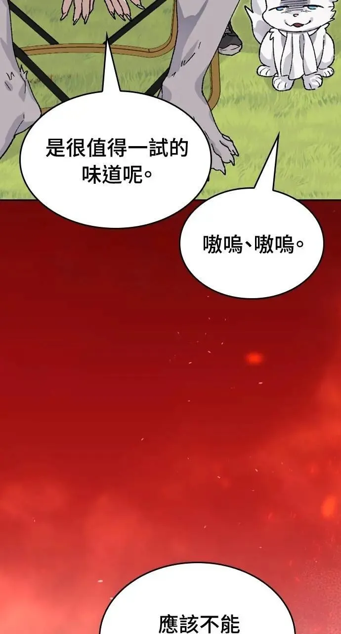 第29话 第103页