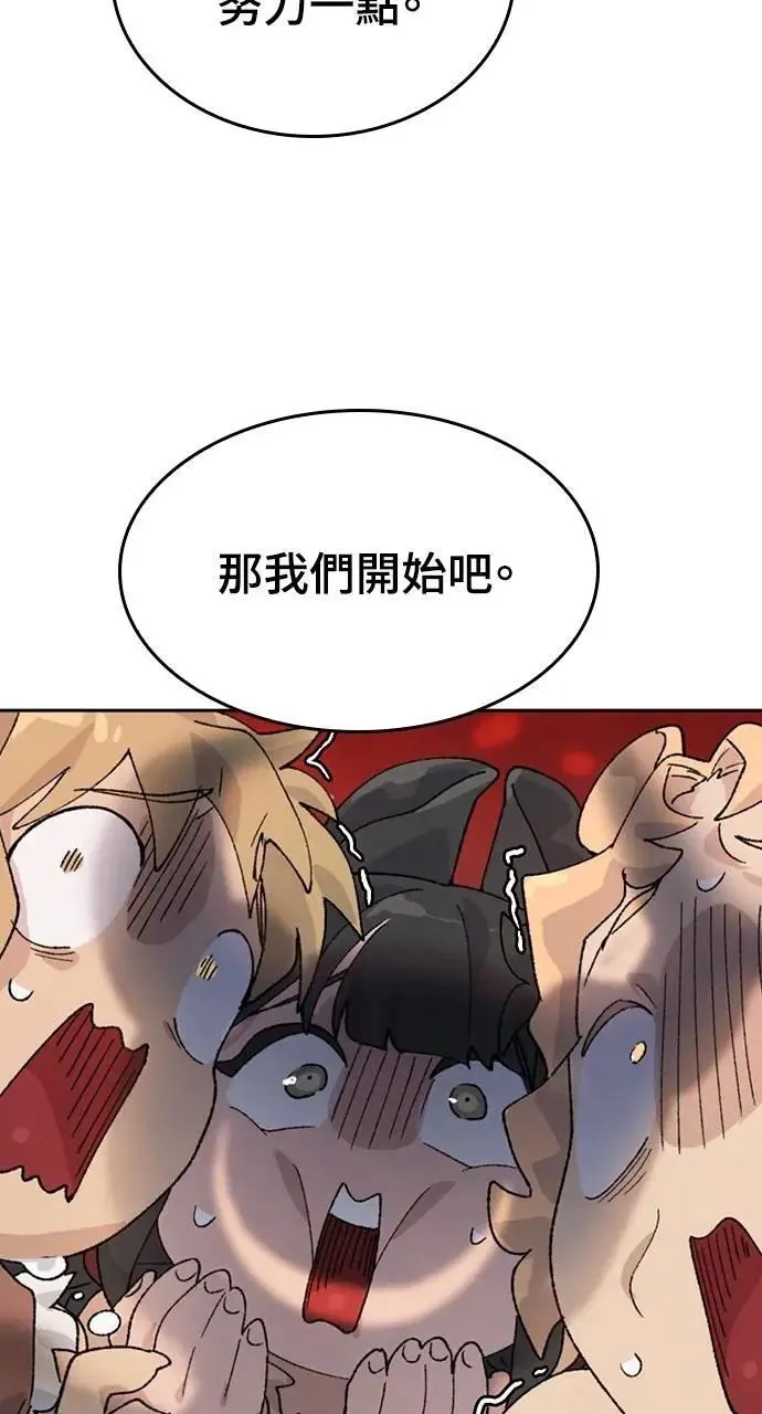 第29话 第105页
