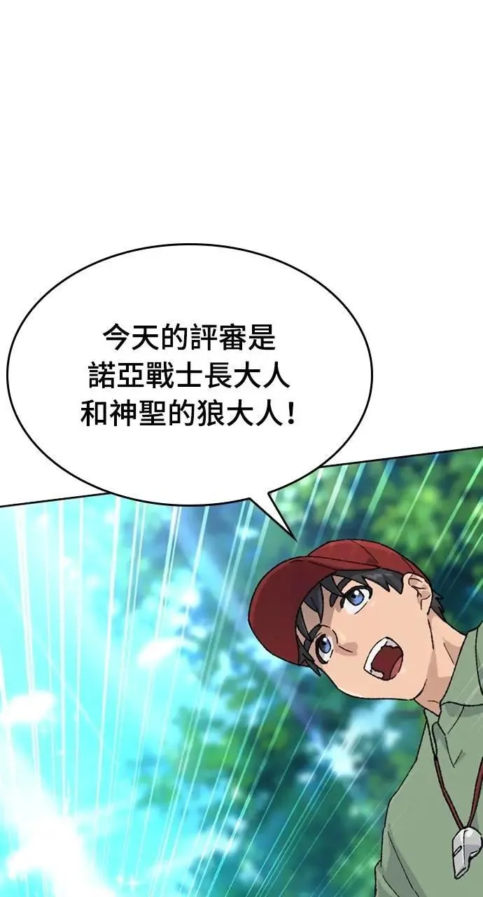 第30话 第1页