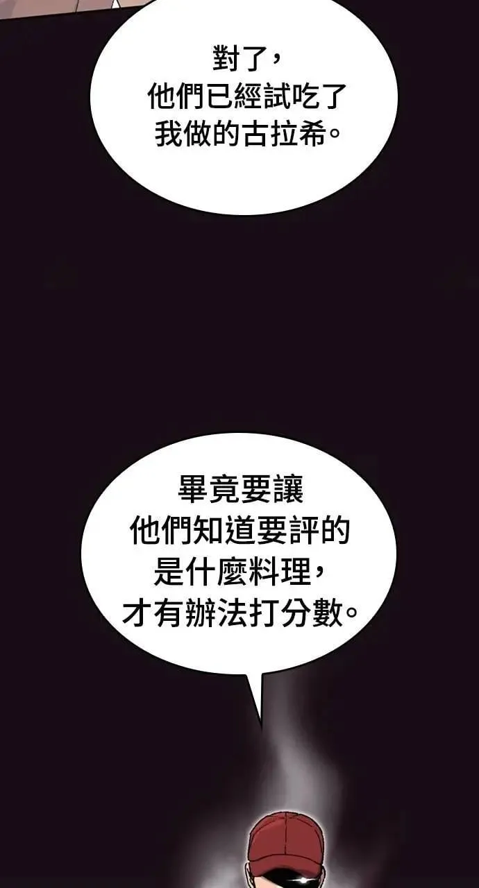 第30话 第4页