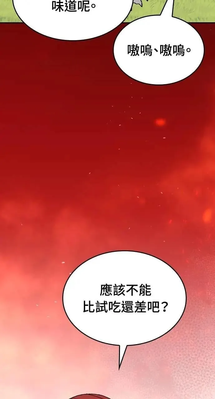 第30话 第6页