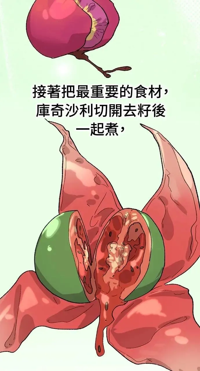 第30话 第15页