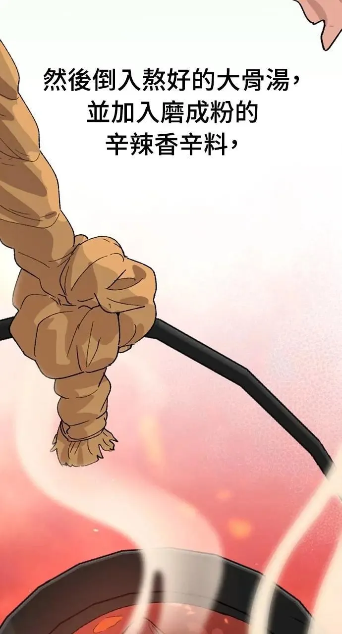 第30话 第16页