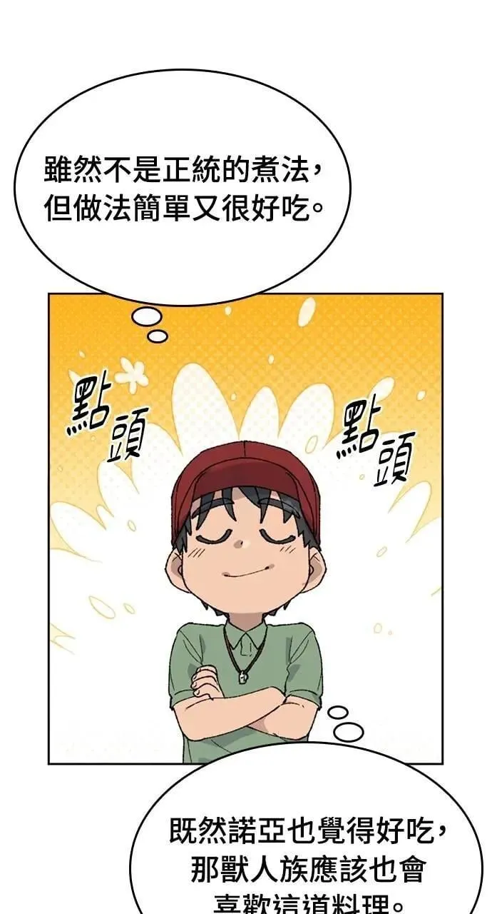 第30话 第19页
