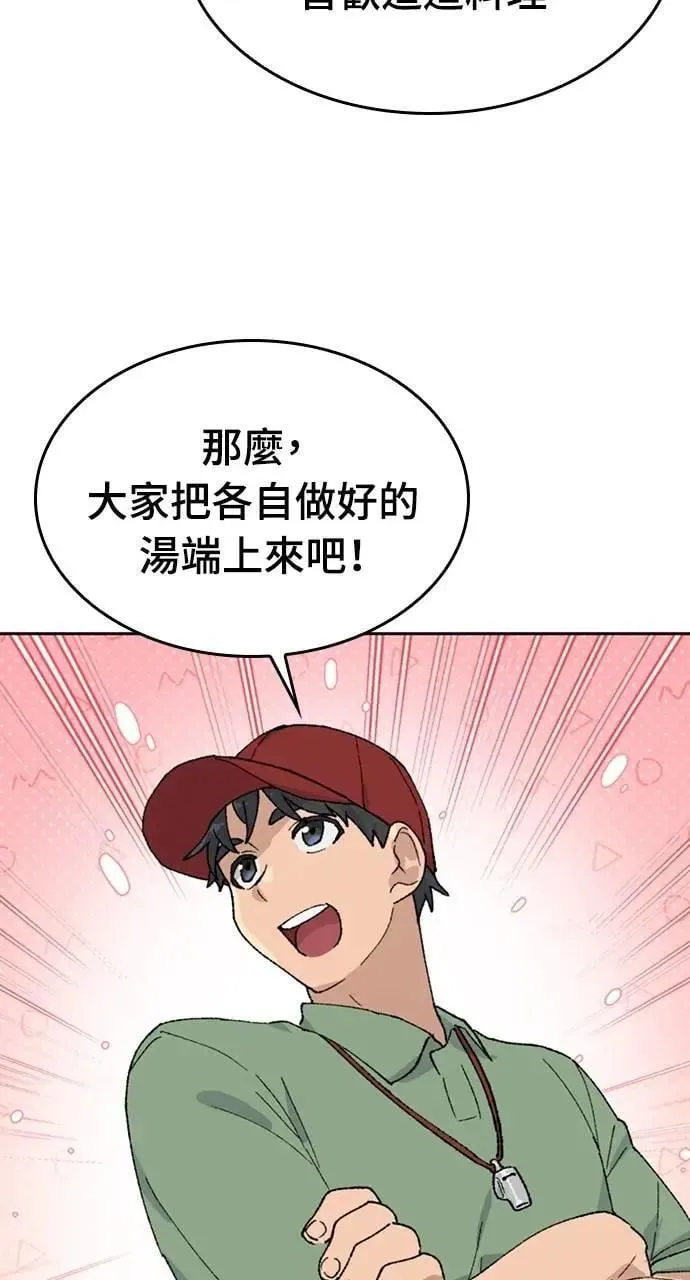 第30话 第20页