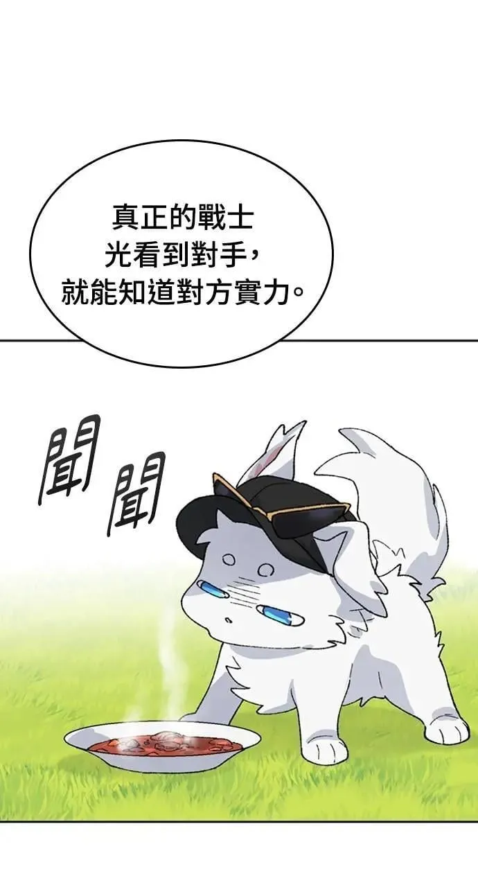 第30话 第24页