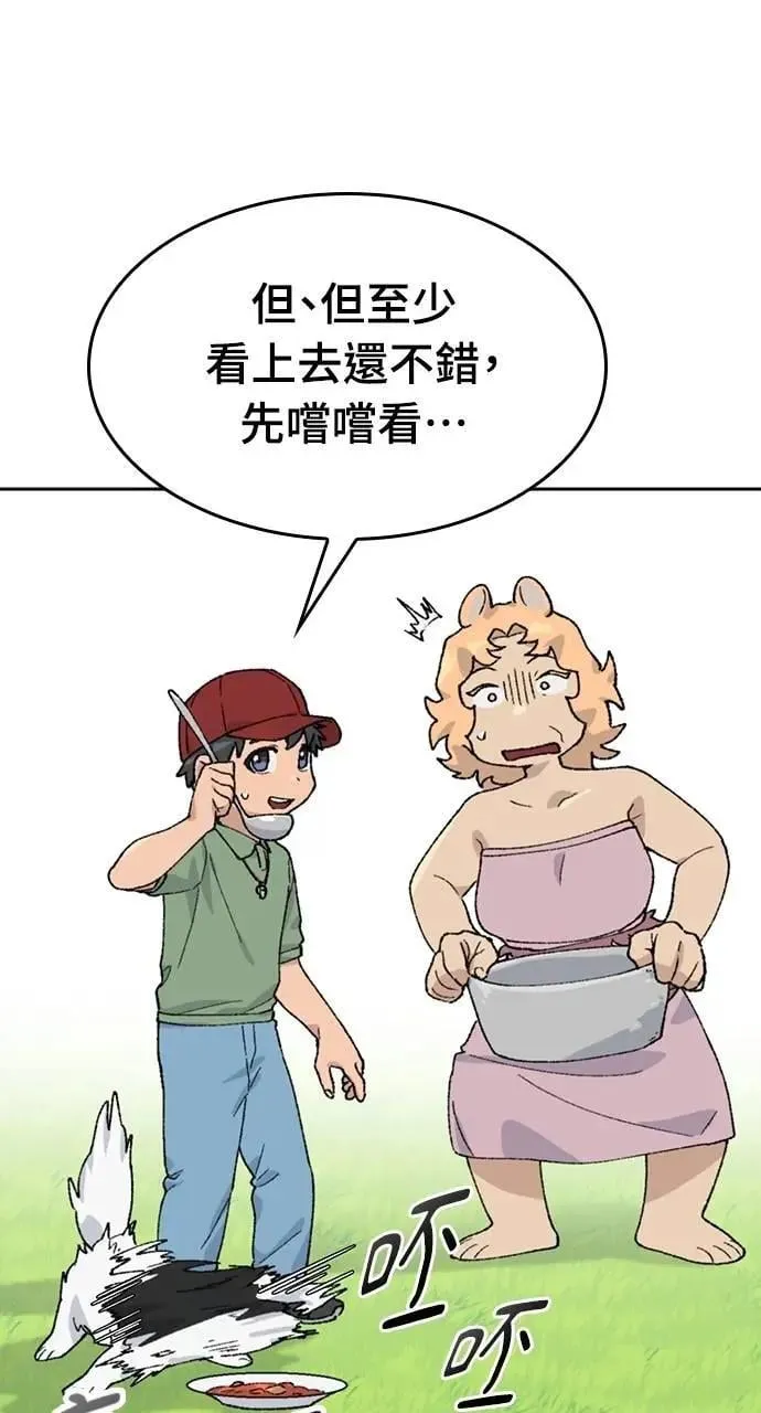 第30话 第26页