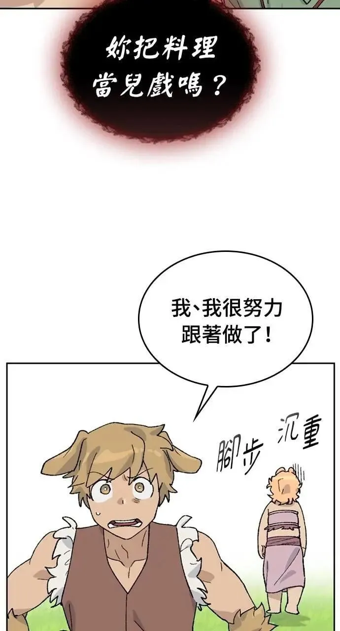 第30话 第28页