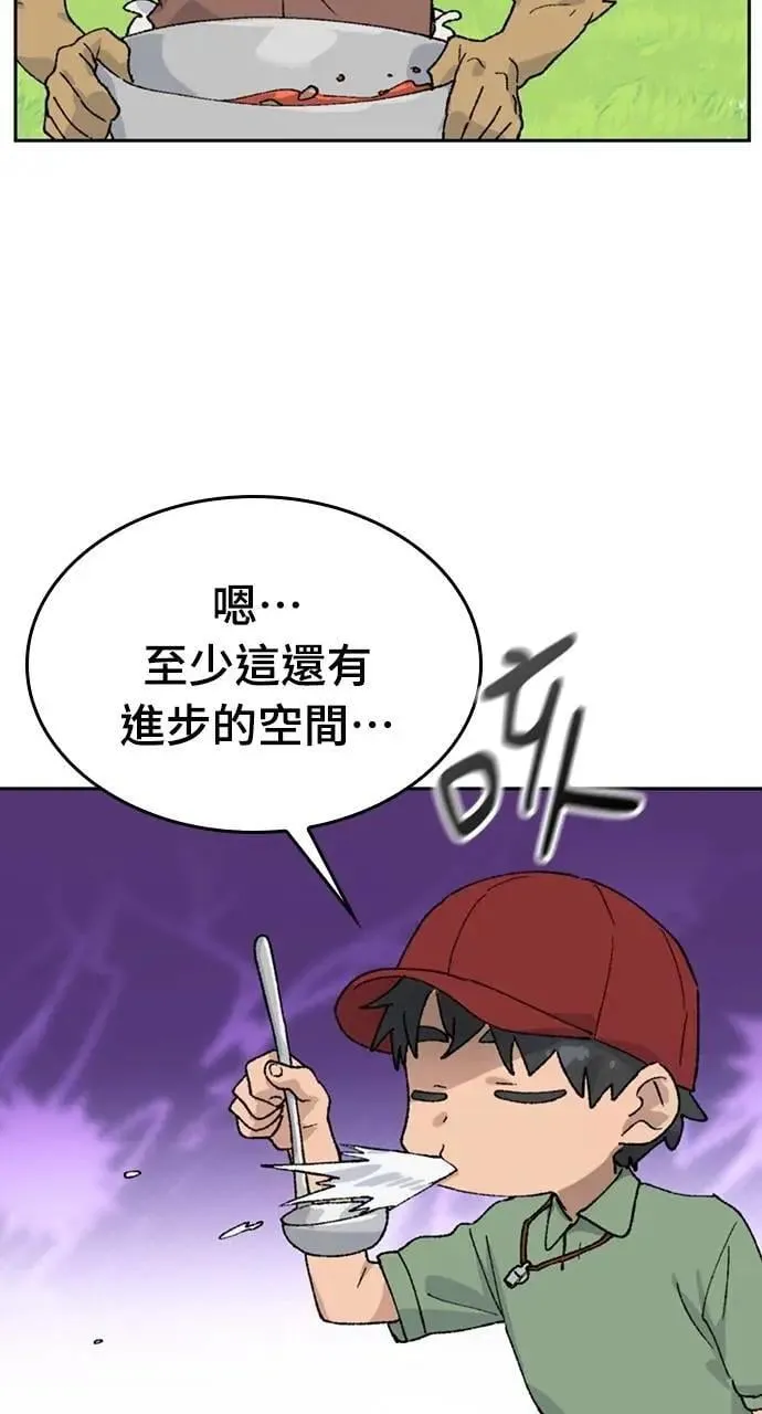 第30话 第29页