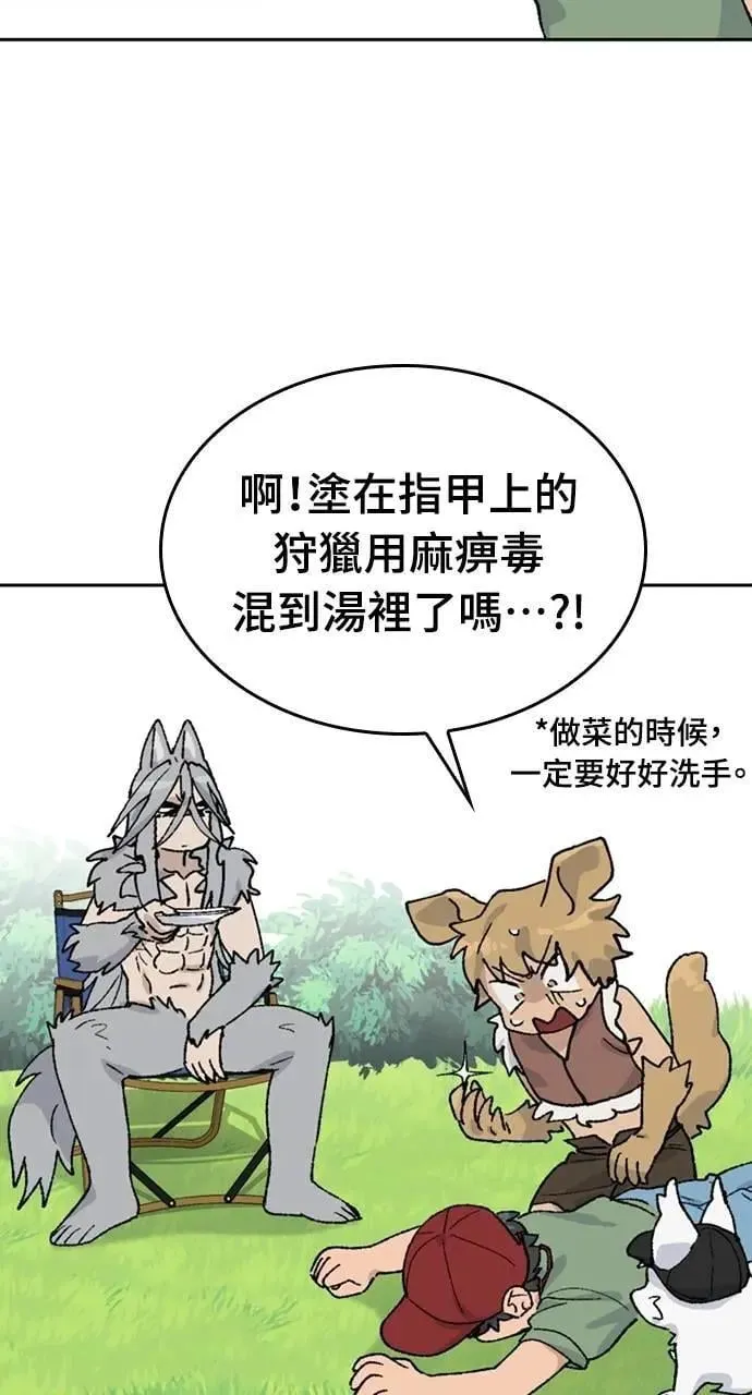 第30话 第30页