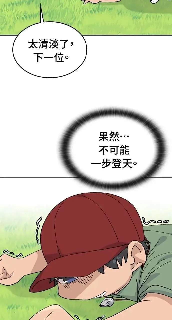 第30话 第31页