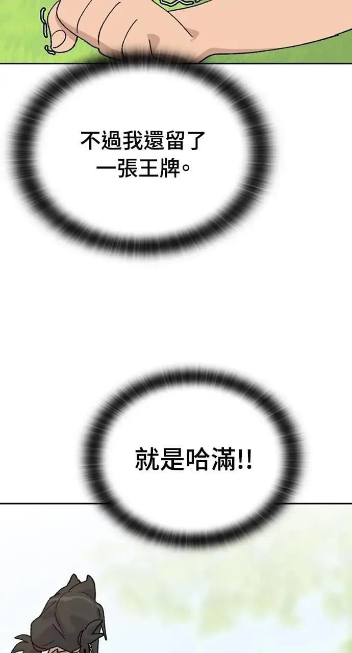 第30话 第32页