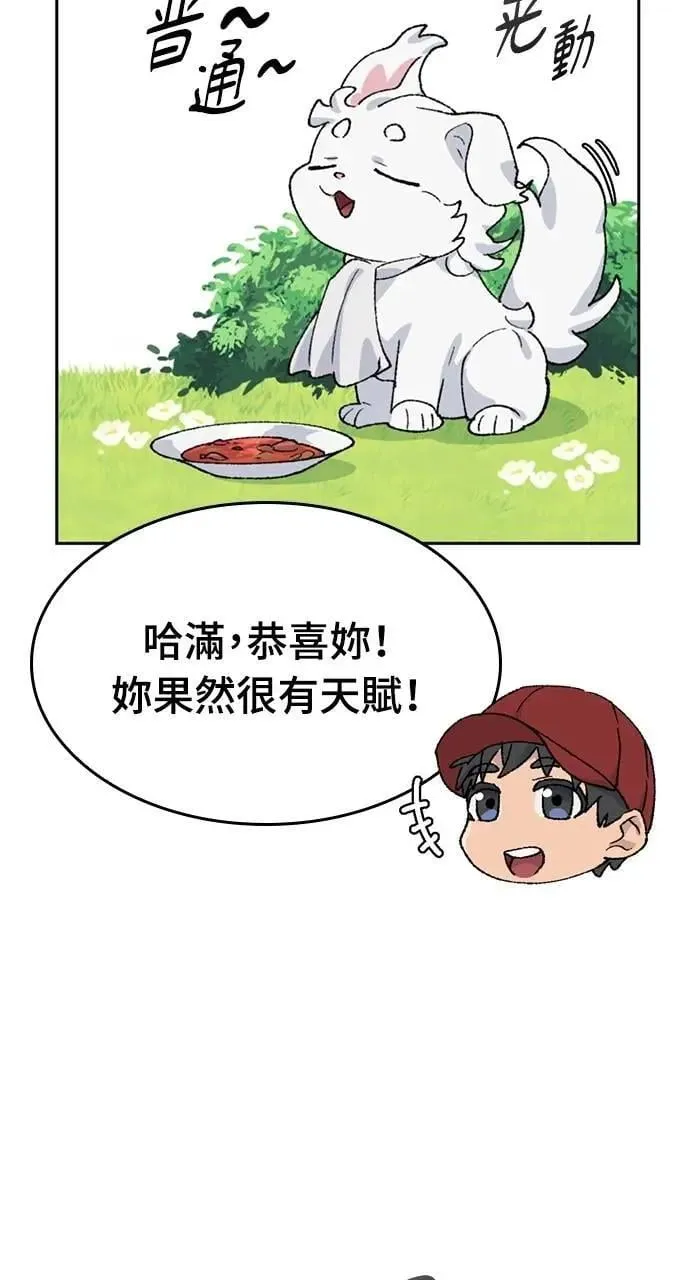 第30话 第42页