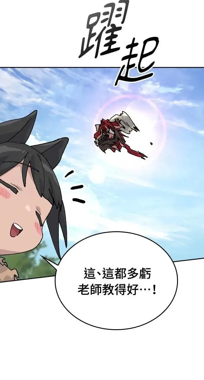 第30话 第43页