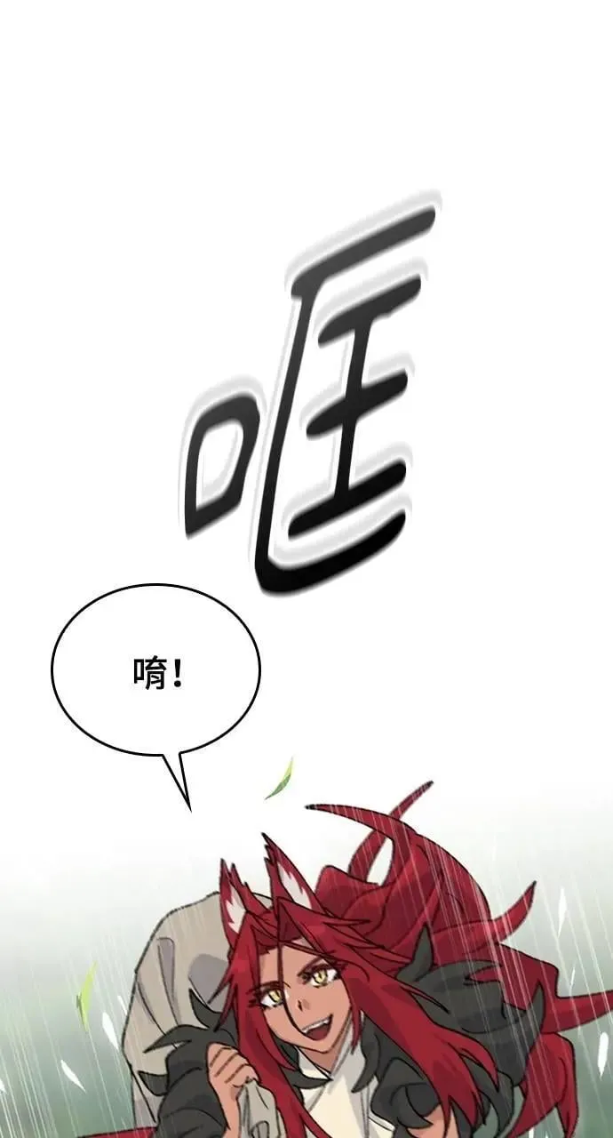 第30话 第44页