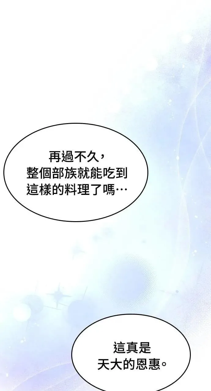 第30话 第50页
