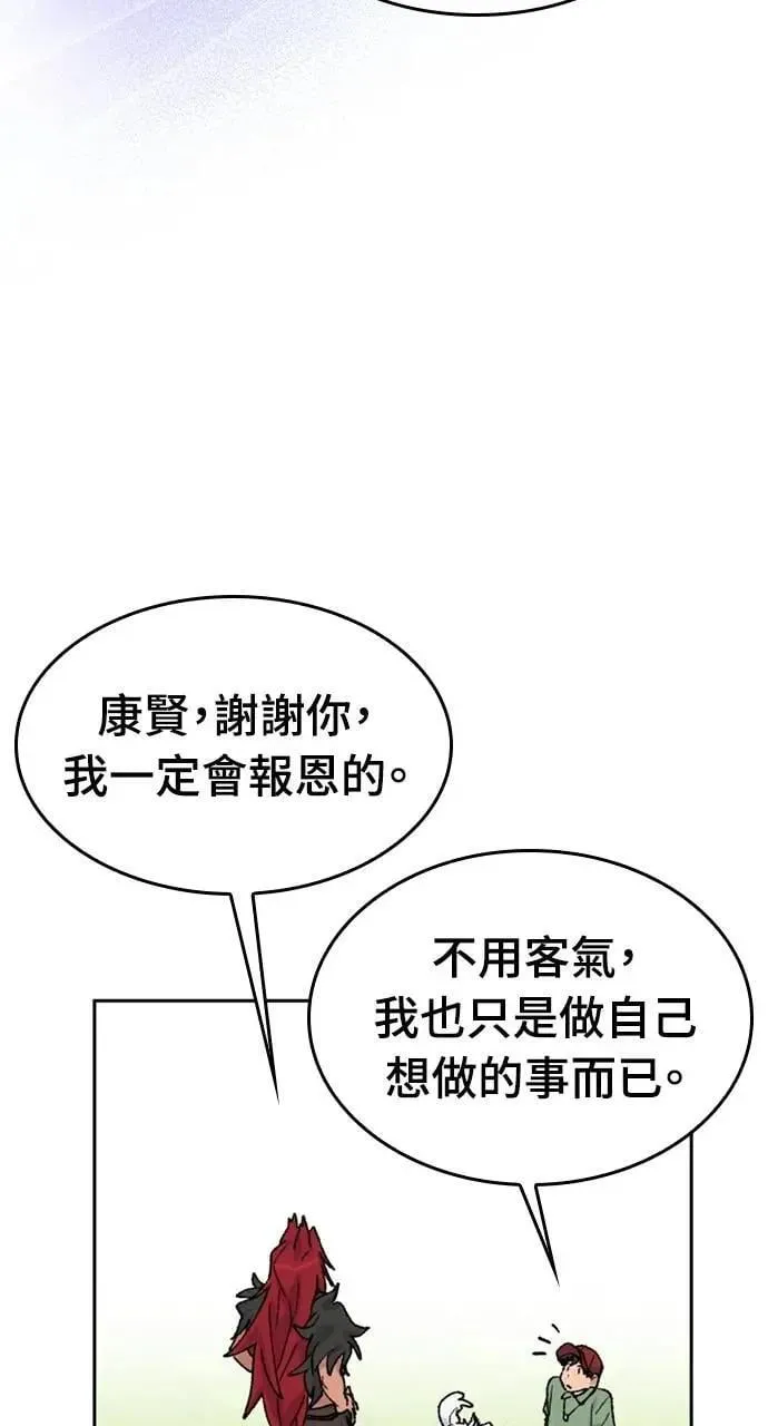 第30话 第51页