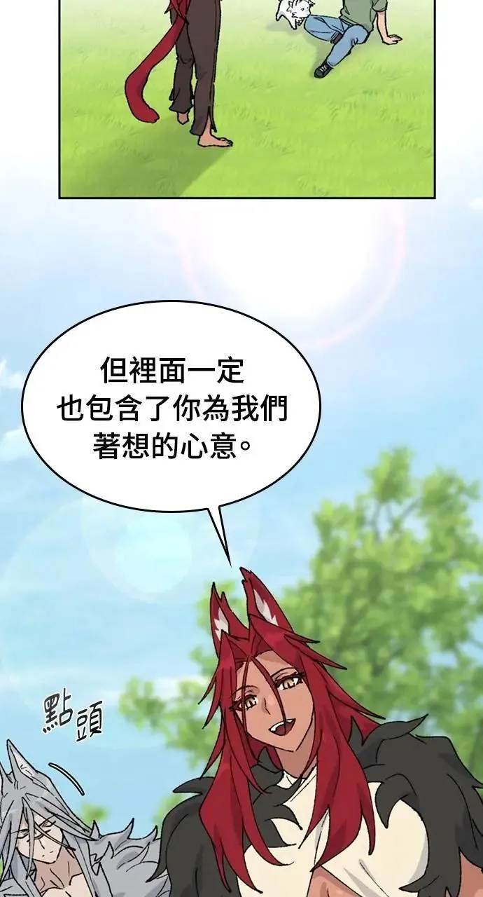 第30话 第52页