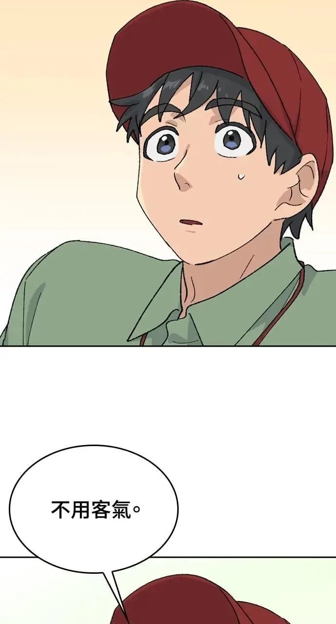 第30话 第54页