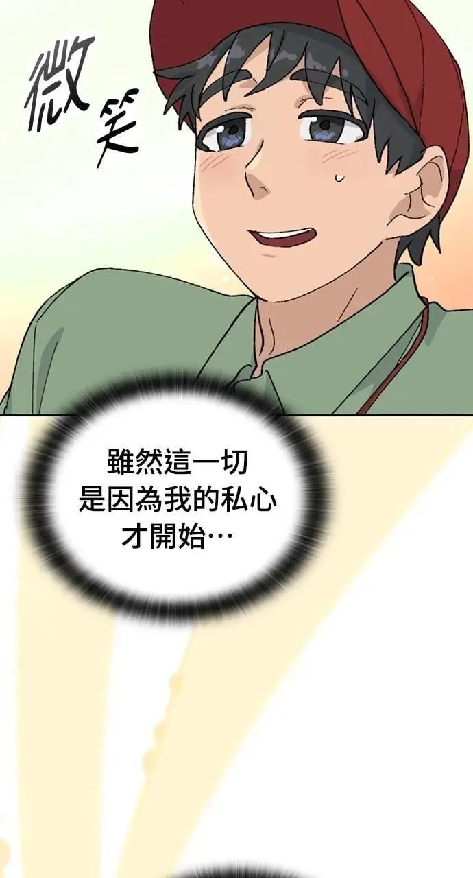 第30话 第55页