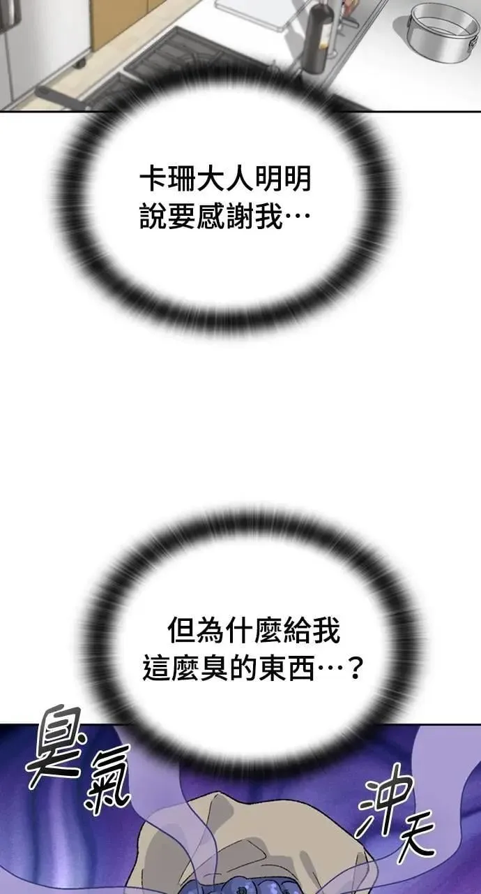 第30话 第58页