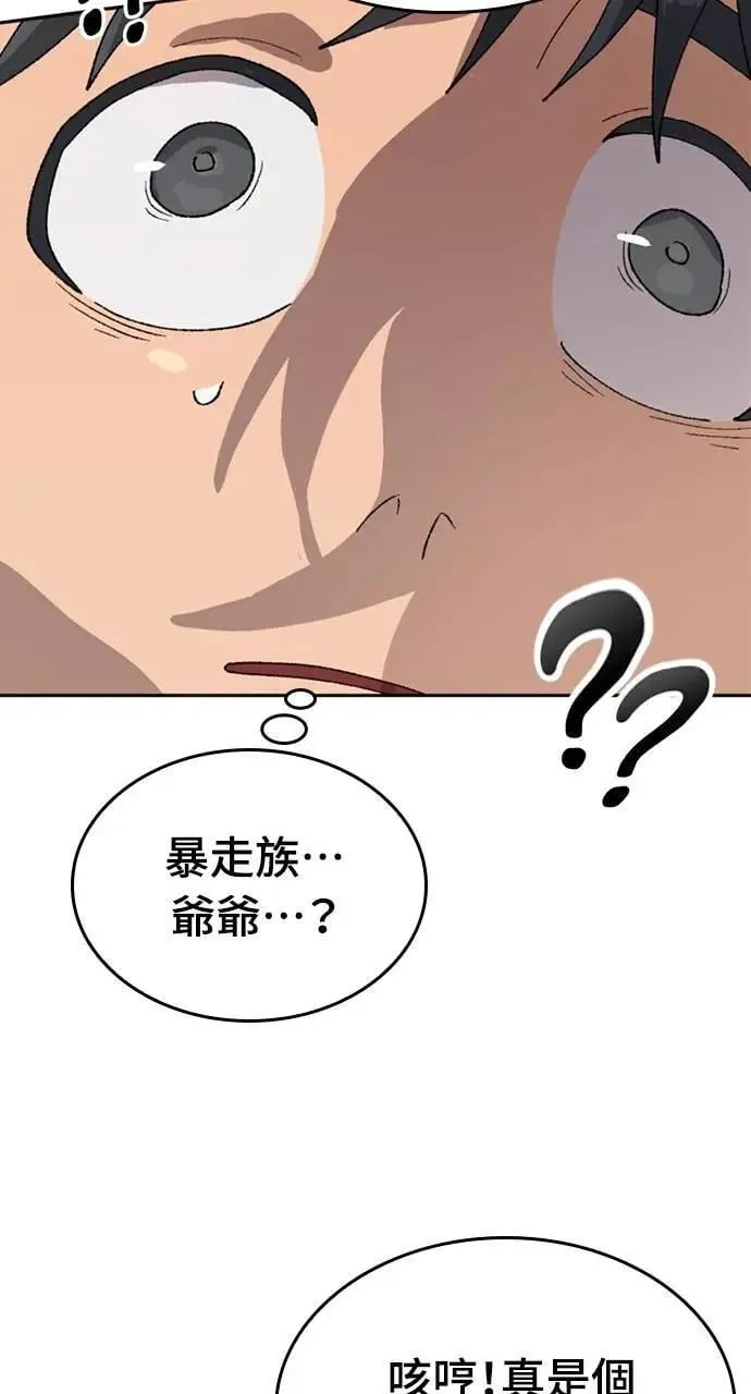 第30话 第70页