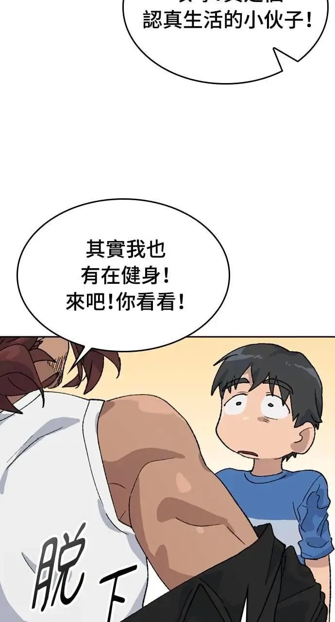 第30话 第71页