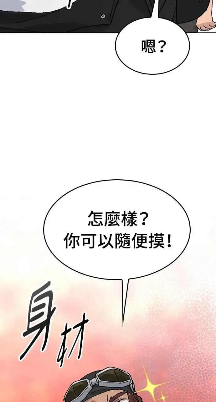 第30话 第72页