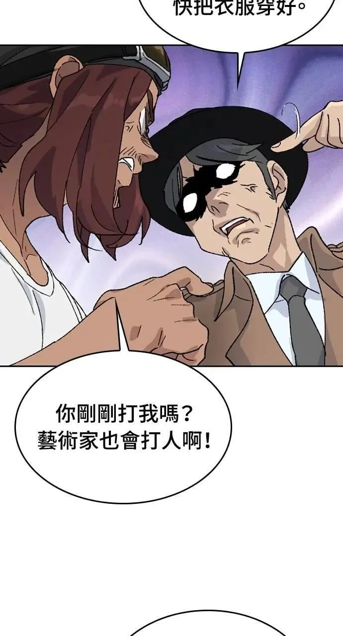 第30话 第75页
