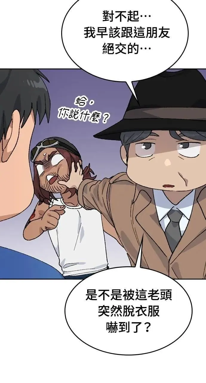 第30话 第76页