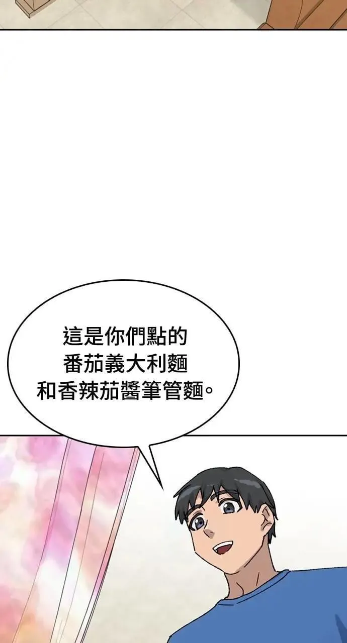第30话 第79页
