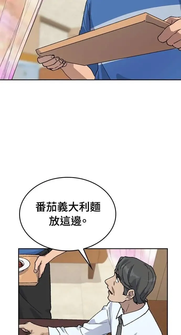 第30话 第80页
