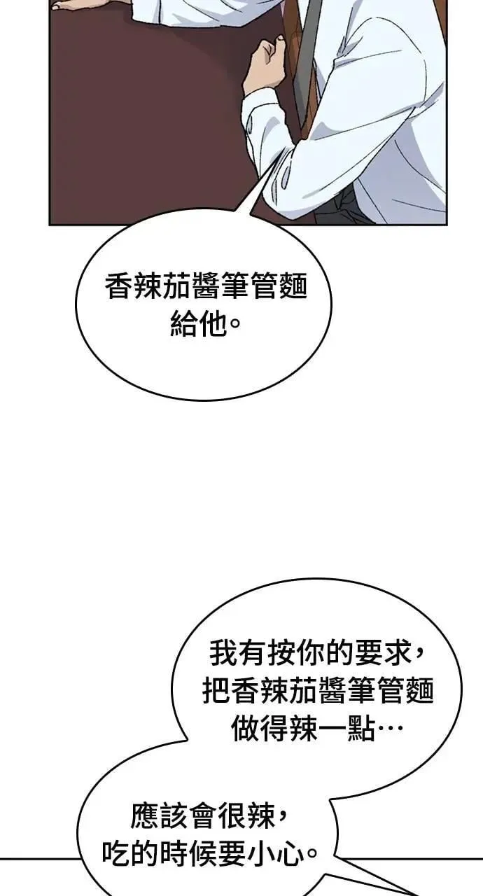 第30话 第81页