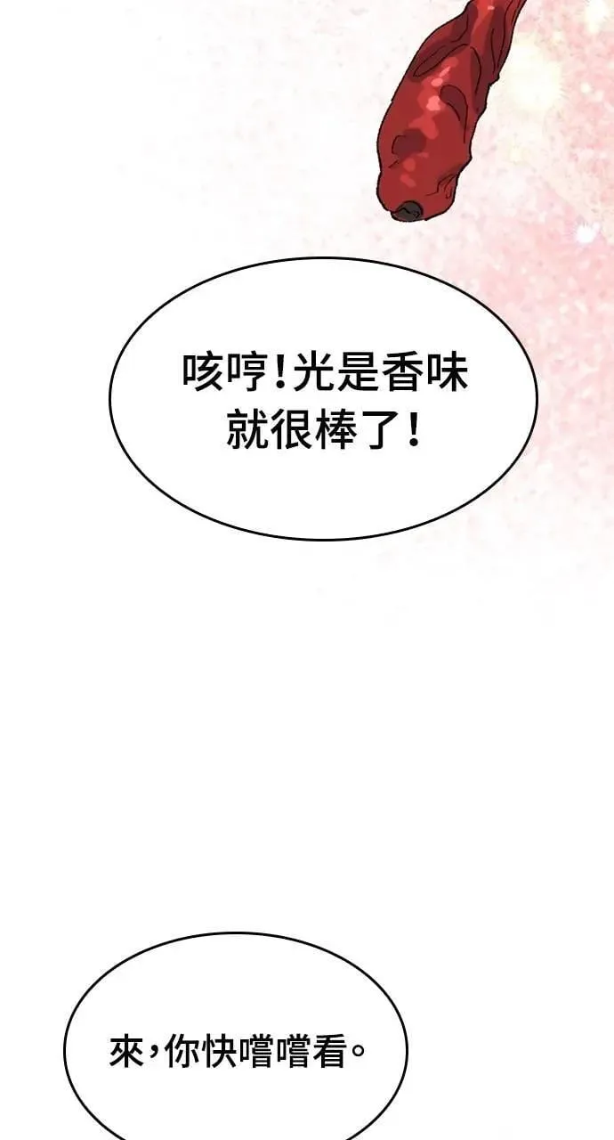 第30话 第84页