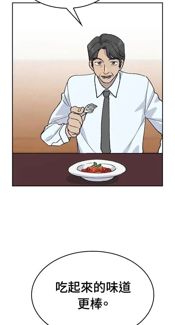 第30话 第85页