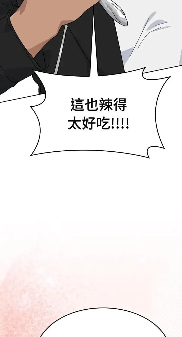 第30话 第87页