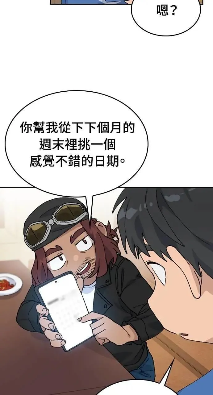 第30话 第94页