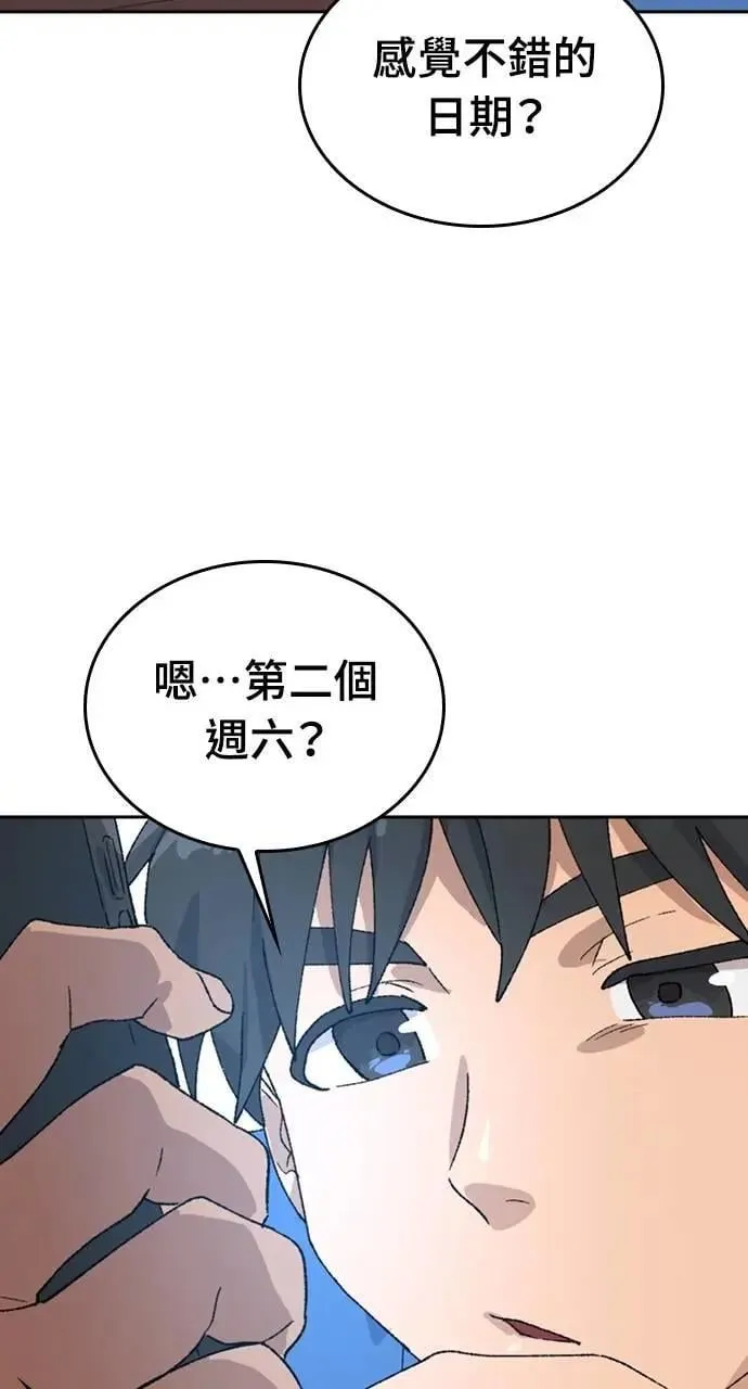 第30话 第95页