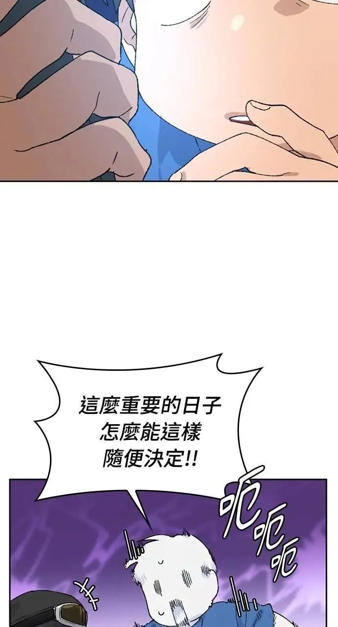 第30话 第97页