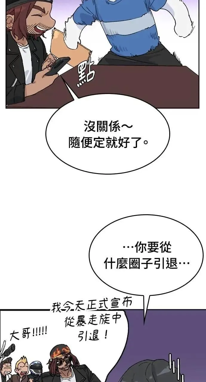 第30话 第98页