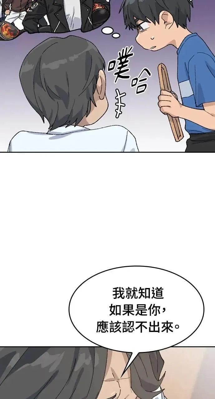 第30话 第99页