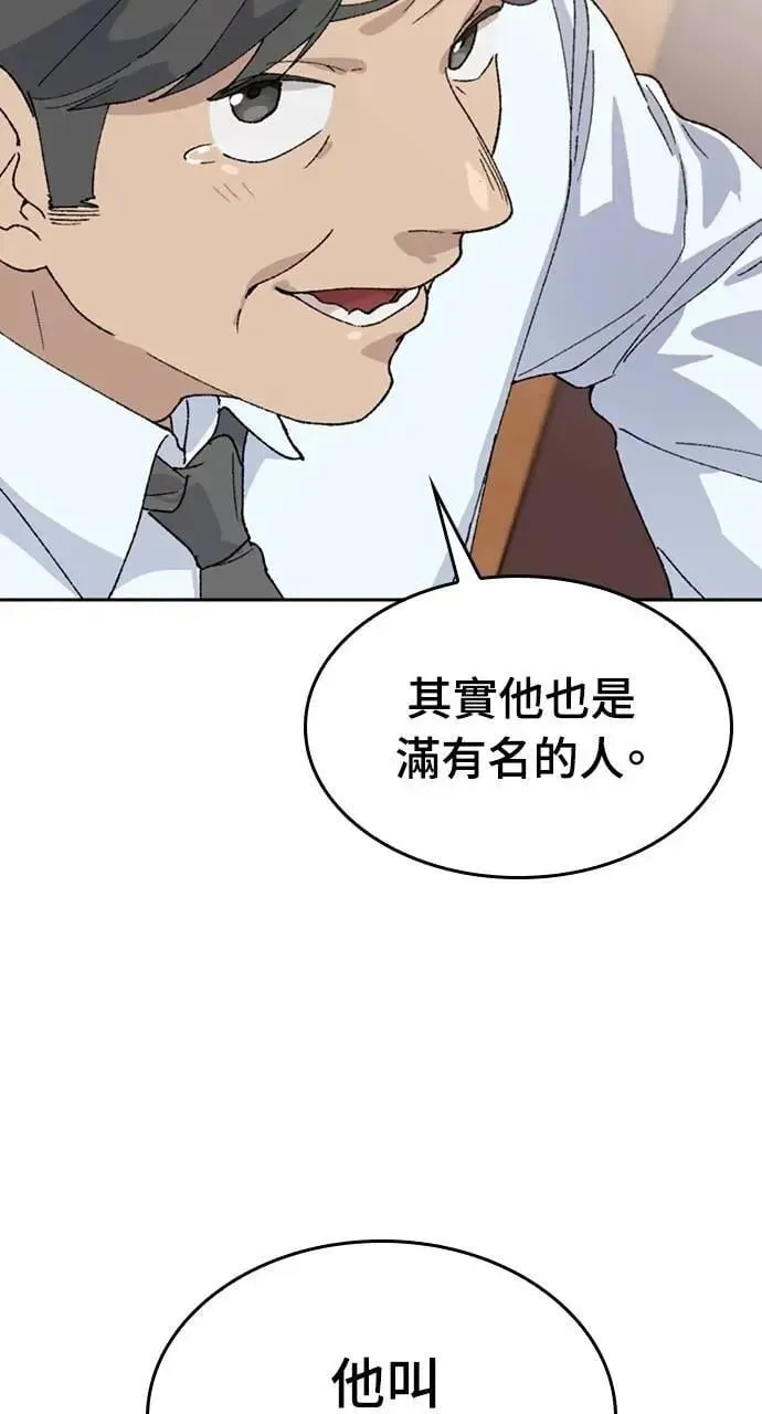 第30话 第100页