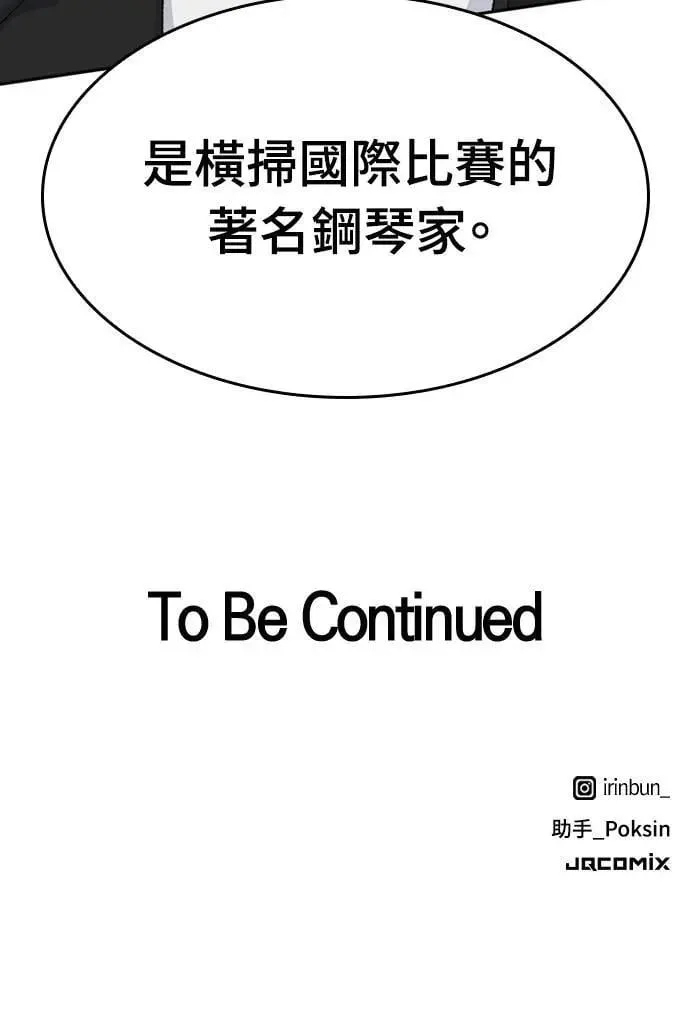 第30话 第105页