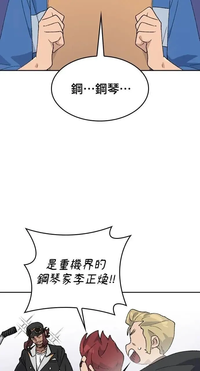 第31话 第8页