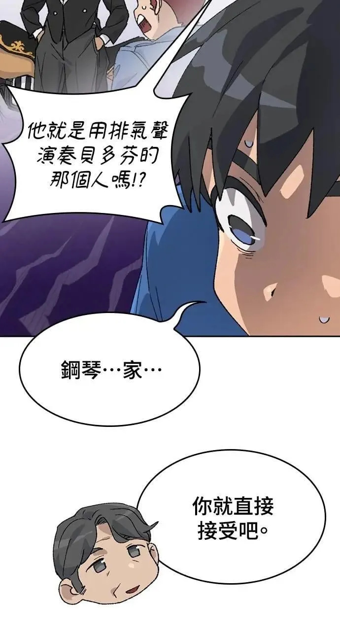 第31话 第9页