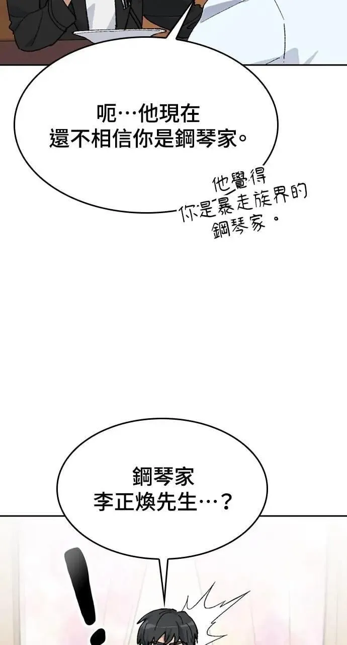 第31话 第11页