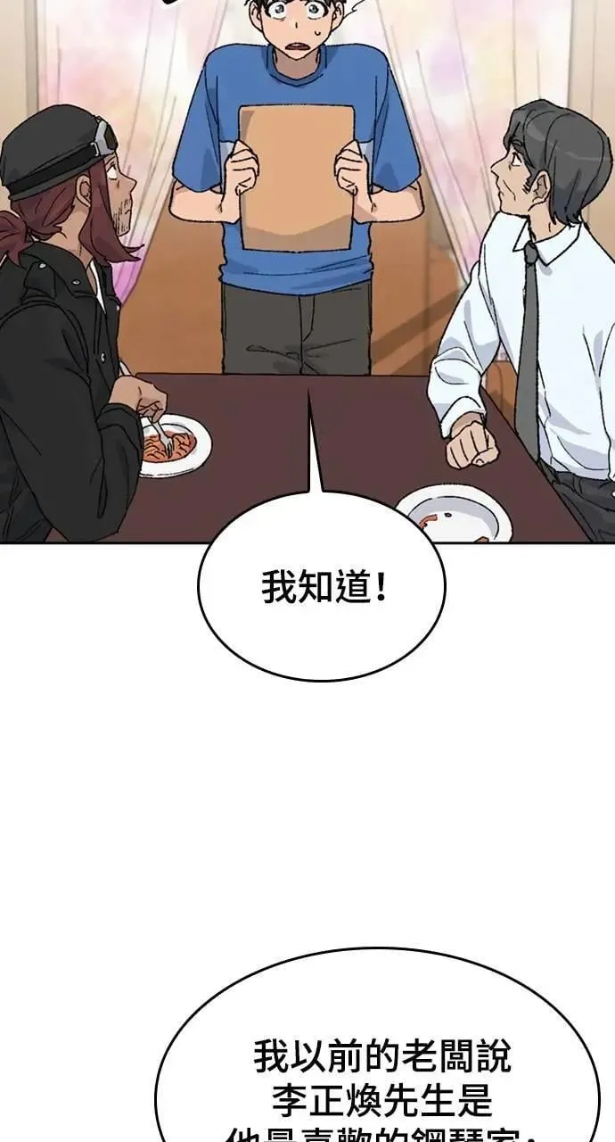 第31话 第12页