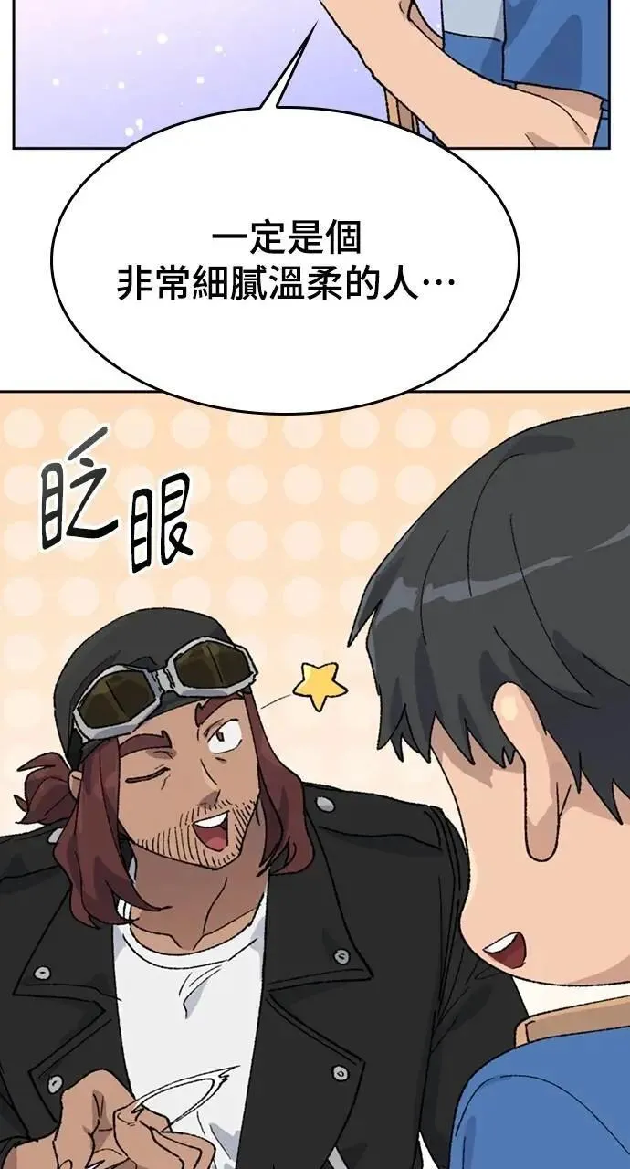 第31话 第15页